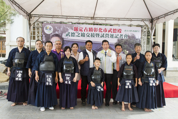 彰化武德殿交接暨試營運 縣定古蹟活化再利用2.png 彰化武德殿交接暨試營運 縣定古蹟活化再利用2.png