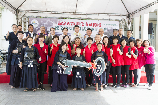 彰化武德殿交接暨試營運 縣定古蹟活化再利用1.png 彰化武德殿交接暨試營運 縣定古蹟活化再利用1.png