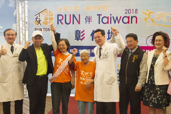 陪伴失智症RUN伴Taiwan 千人接力傳愛彰化起跑1.png