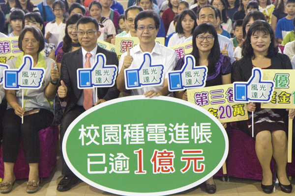 彰化縣綠金挹注教育力 風光達人好神氣3.png 彰化縣綠金挹注教育力 風光達人好神氣3.png