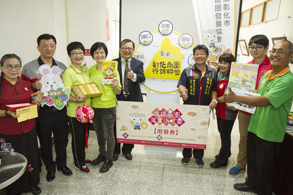 彰化商圈行銷聯盟成立 彰化七大商圈週週都精彩.png 彰化商圈行銷聯盟成立 彰化七大商圈週週都精彩.png