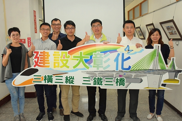 彰化交通路網建設逐步落實 交通部正式核定補助費45.24億元.png 彰化交通路網建設逐步落實 交通部正式核定補助費45.24億元.png