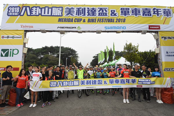 美利達盃單車嘉年華 八卦山脈單車逍遙遊2.png 美利達盃單車嘉年華 八卦山脈單車逍遙遊2.png