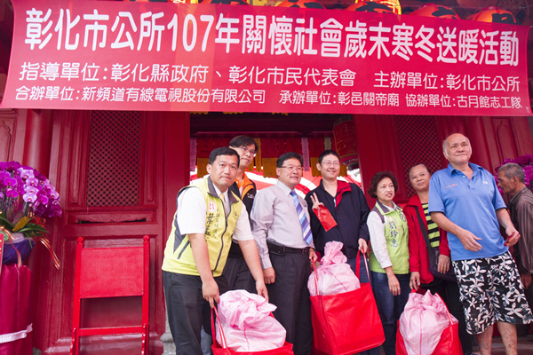 彰化市公所關懷社會弱勢族群歲末寒冬送暖1.png 彰化市公所關懷社會弱勢族群歲末寒冬送暖1.png