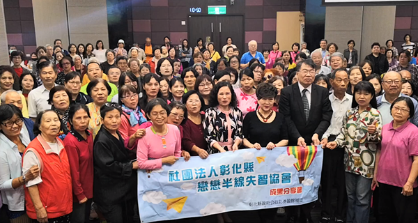 彰化失智家庭照顧歷程分享座談會 張琪為失智照顧家屬打氣1.png 彰化失智家庭照顧歷程分享座談會 張琪為失智照顧家屬打氣1.png