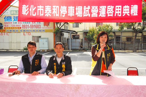 彰化市泰和停車場改頭換面 提供友善停車空間並試營運1.png 彰化市泰和停車場改頭換面 提供友善停車空間並試營運1.png