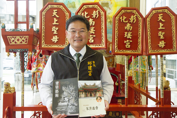 彰化市長邱建富出席新書發表會.png 彰化市長邱建富出席新書發表會.png