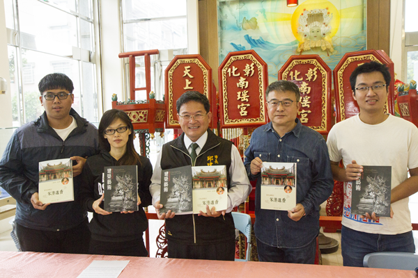 彰化南瑤宮笨港進香與建築藝術新書發表會.png 彰化南瑤宮笨港進香與建築藝術新書發表會.png