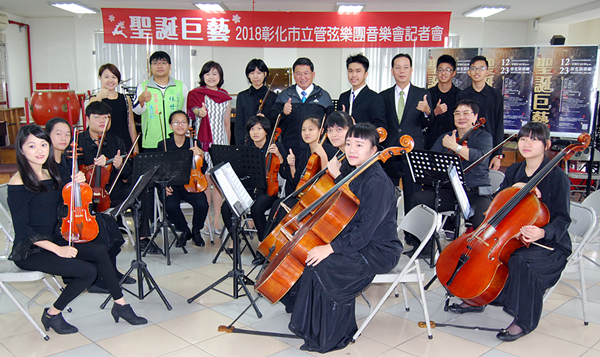 彰化市立管弦樂團 聖誕巨藝音樂會1.png 彰化市立管弦樂團 聖誕巨藝音樂會1.png
