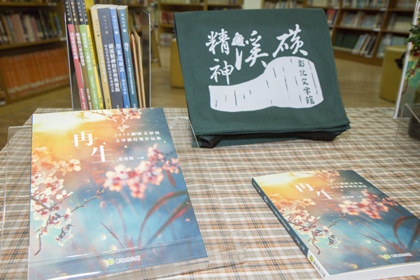 《磺溪文庫8:再生─2018磺溪文學營文學獎得獎作品集》新書.png 《磺溪文庫8:再生─2018磺溪文學營文學獎得獎作品集》新書.png