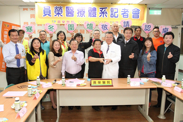 廣寧樂善團寒冬圍爐千人饗宴 員榮醫院認捐百桌1.png 廣寧樂善團寒冬圍爐千人饗宴 員榮醫院認捐百桌1.png