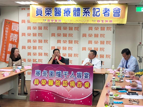 廣寧樂善團寒冬圍爐千人饗宴 員榮醫院認捐百桌2.png 廣寧樂善團寒冬圍爐千人饗宴 員榮醫院認捐百桌2.png