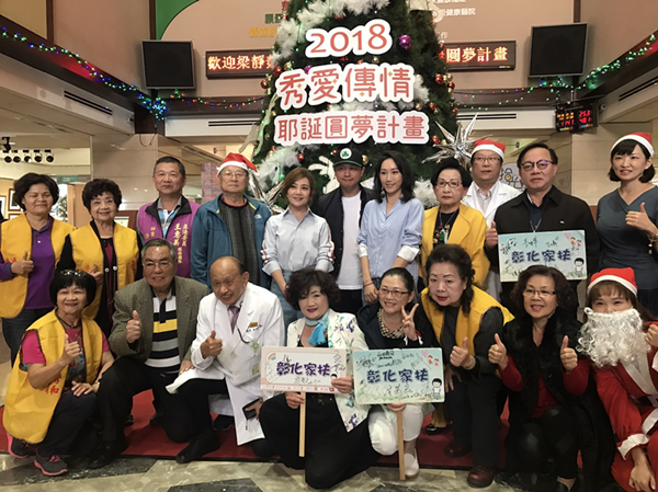 秀愛傳情耶誕圓夢 梁靜茹到彰濱秀傳贈禮物給社福單位2.png 秀愛傳情耶誕圓夢 梁靜茹到彰濱秀傳贈禮物給社福單位2.png