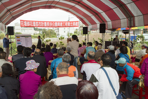 花壇都市計畫 花壇鄉長沙公園興建動土典禮3.png