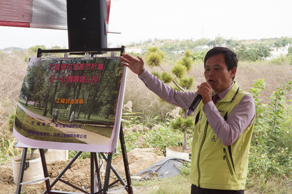 花壇鄉長李成濟出席長沙公園興建動土典禮.png