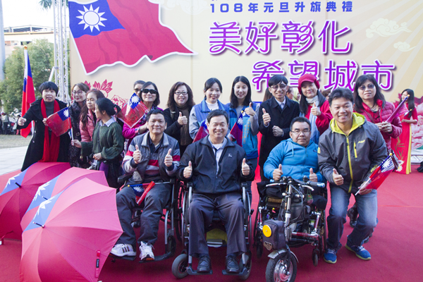 彰化元旦升旗典禮 美好彰化希望城市3.png 彰化元旦升旗典禮 美好彰化希望城市3.png