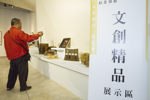 改造彰化創意領航 卦山3號文創市集開鑼3.png 改造彰化創意領航 卦山3號文創市集開鑼3.png