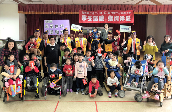 台中獅子會關懷彰化家扶慢飛天使 陪伴孩子提前過新年1.png 台中獅子會關懷彰化家扶慢飛天使 陪伴孩子提前過新年1.png