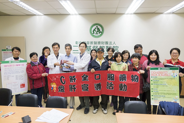中西合璧治療遠離肝苦人 二基共同攜手對抗C型肝炎1.png 中西合璧治療遠離肝苦人 二基共同攜手對抗C型肝炎1.png