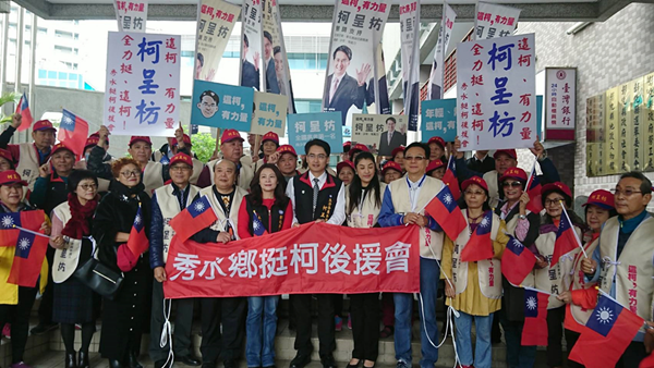 彰化立委補選凍蒜聲不絕 柯呈枋完成登記誓言保住彰化一席立委1.png 彰化立委補選凍蒜聲不絕 柯呈枋完成登記誓言保住彰化一席立委1.png
