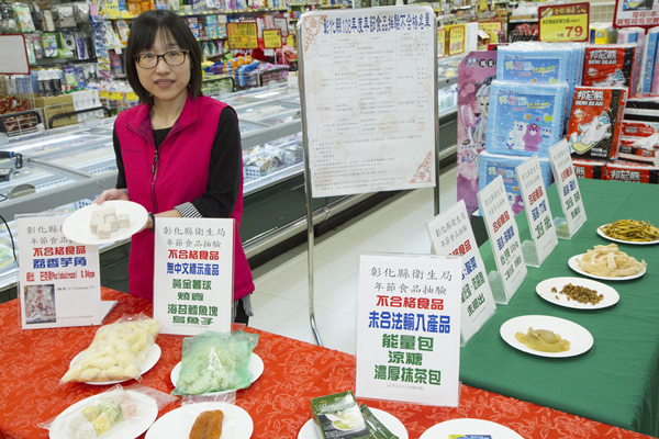 彰化縣衛生局抽驗111件年節食品 4件不合格2件農藥超標1.png