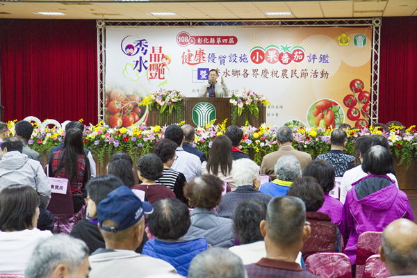 彰化秀水鄉農會慶祝農民節暨小果番茄評鑑 王惠美挺農友用農產拚經濟5.png