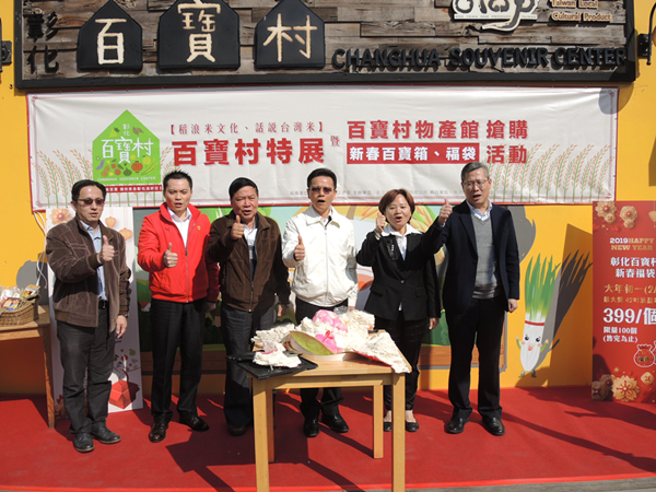 彰化米倉在埤頭 彰化百寶村主題特展暨百寶村物產館新春活動1.png 彰化米倉在埤頭 彰化百寶村主題特展暨百寶村物產館新春活動1.png