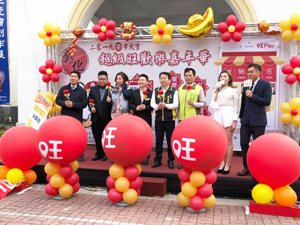 彰化市行動支付市集搶頭香 旺旺電子商務砸百萬催「旺PAY」2.png 彰化市行動支付市集搶頭香 旺旺電子商務砸百萬催「旺PAY」2.png