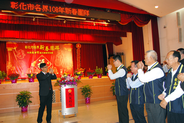 彰化市公所新春團拜 林世賢誓言促成彰化市大進步1.png 彰化市公所新春團拜 林世賢誓言促成彰化市大進步1.png