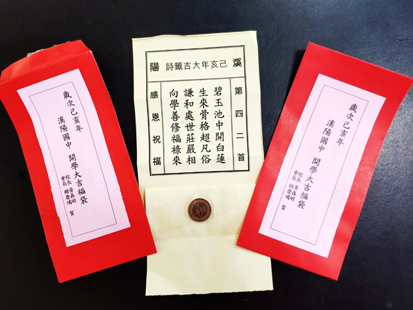 溪陽國中開學樂 發紅包收買學生「心」1.png 溪陽國中開學樂 發紅包收買學生「心」1.png