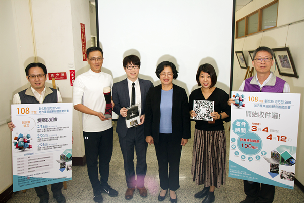 彰化縣地方型SBIR研發推動計畫 祭出百萬補助等你來拿1.png 彰化縣地方型SBIR研發推動計畫 祭出百萬補助等你來拿1.png