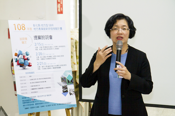 彰化縣地方型SBIR研發推動計畫 祭出百萬補助等你來拿2.png 彰化縣地方型SBIR研發推動計畫 祭出百萬補助等你來拿2.png