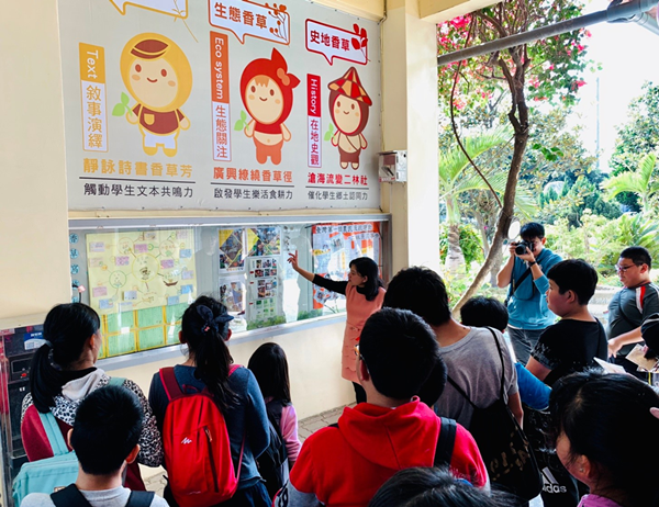 二林廣興國小香草課程「外銷」 喜迎台中德化師生遊學1.png 二林廣興國小香草課程「外銷」 喜迎台中德化師生遊學1.png
