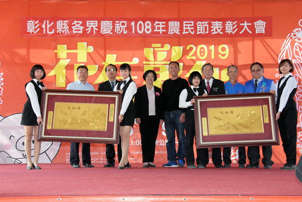 彰化縣慶祝農民節 表彰林有信、吳宏基等102名傑出農友1.png 彰化縣慶祝農民節 表彰林有信、吳宏基等102名傑出農友1.png