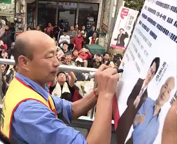 韓國瑜簽署「給彰化優質選民」公開信力挺柯呈枋進立法院1.png 韓國瑜簽署「給彰化優質選民」公開信力挺柯呈枋進立法院1.png