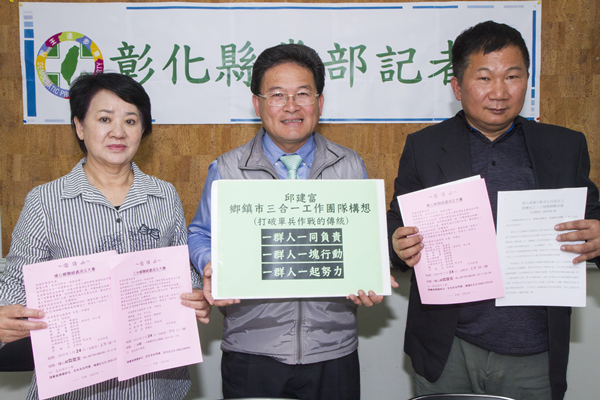 民進黨彰化黨部率先成立鄉鎮聯絡處 邱建富為2020大選提前動員1.png 民進黨彰化黨部率先成立鄉鎮聯絡處 邱建富為2020大選提前動員1.png