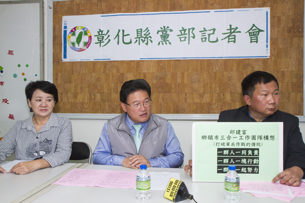 民進黨彰化黨部率先成立鄉鎮聯絡處 邱建富為2020大選提前動員2.png 民進黨彰化黨部率先成立鄉鎮聯絡處 邱建富為2020大選提前動員2.png