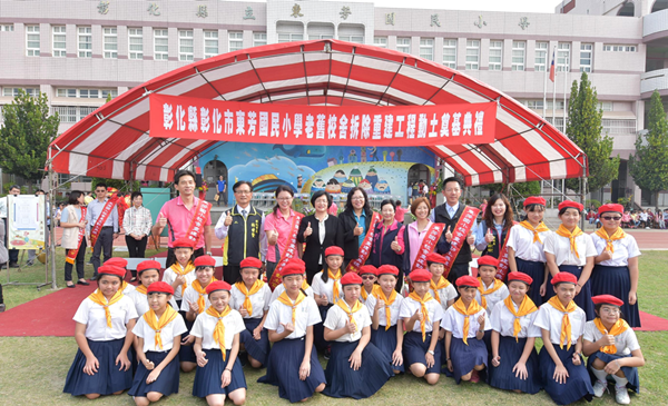 東芳國小老舊校舍拆除重建 20日工程動土奠基典禮1.png 東芳國小老舊校舍拆除重建 20日工程動土奠基典禮1.png