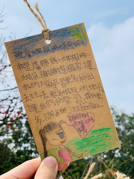廣興國小學童感謝「神秘客」善行 請託校長親送香草祈福卡2.png 廣興國小學童感謝「神秘客」善行 請託校長親送香草祈福卡2.png