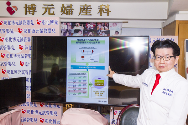 雙效胚胎快篩試管嬰兒技術逆轉白子奇蹟2.png 雙效胚胎快篩試管嬰兒技術逆轉白子奇蹟2.png