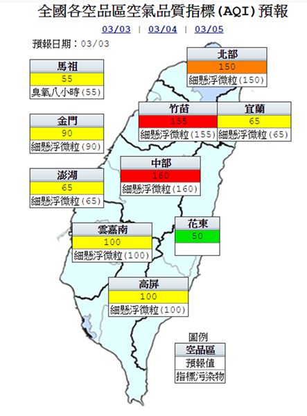 彰化空氣品質不佳達紅害 外出加強個人健康防護3.png