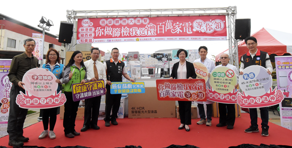彰化縣三鄉鎮 你做癌症篩檢我送禮1.png 彰化縣三鄉鎮 你做癌症篩檢我送禮1.png