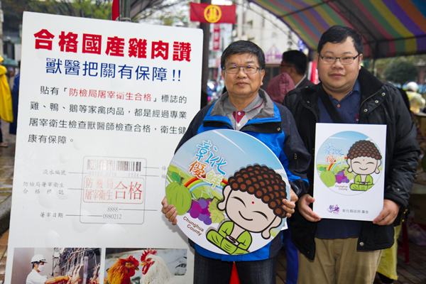 彰化縣平價土雞促銷及品嚐 1500隻土雞不到半小時搶購一空2.png 彰化縣平價土雞促銷及品嚐 1500隻土雞不到半小時搶購一空2.png