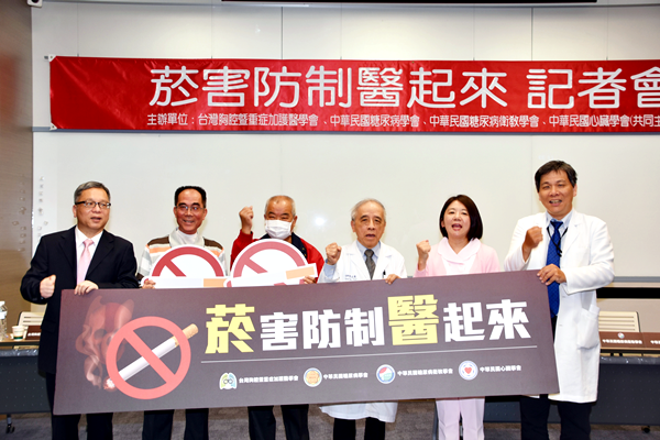 四大醫學會攜手合作倡導「菸害防制醫起來」1.png 四大醫學會攜手合作倡導「菸害防制醫起來」1.png