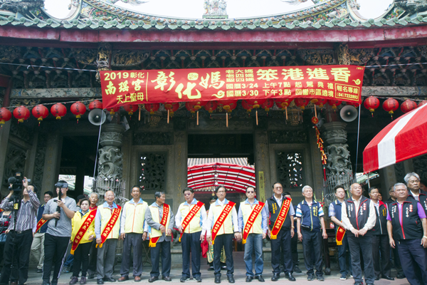 彰化南瑤宮「大媽年」笨港進香今置天台1.png 彰化南瑤宮「大媽年」笨港進香今置天台1.png
