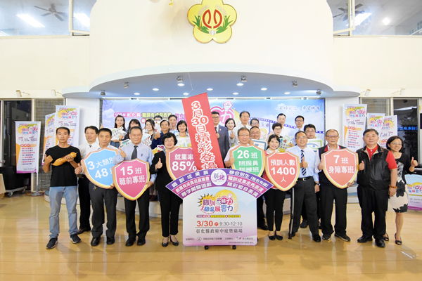 彰化職訓成果分享暨聯合招生活動 30日在彰化縣政府登場1.png 彰化職訓成果分享暨聯合招生活動 30日在彰化縣政府登場1.png