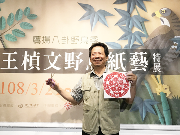 王楨文野鳥紙藝特展在彰化生活美學館登場2.png 王楨文野鳥紙藝特展在彰化生活美學館登場2.png