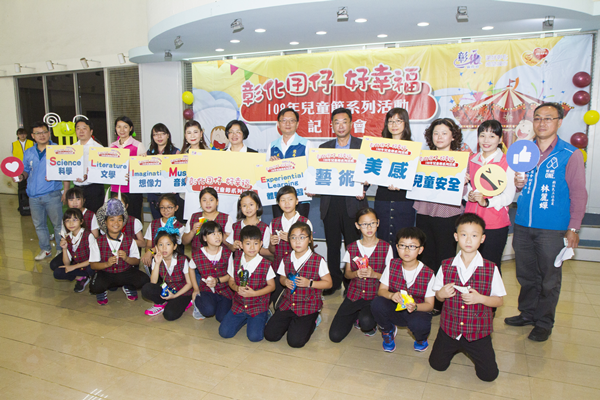 彰化囝仔好幸福 彰化縣108年兒童節免費活動2.png 彰化囝仔好幸福 彰化縣108年兒童節免費活動2.png