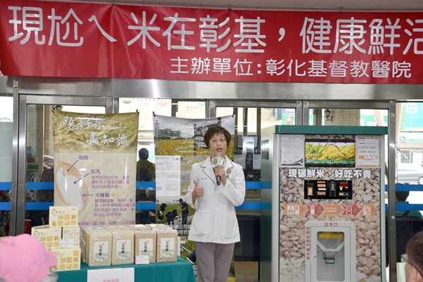 彰基體系國際營養事業執行長林佳青營養師出席『現尬ㄟ米在彰基、健康鮮活基優穀』分享會.png