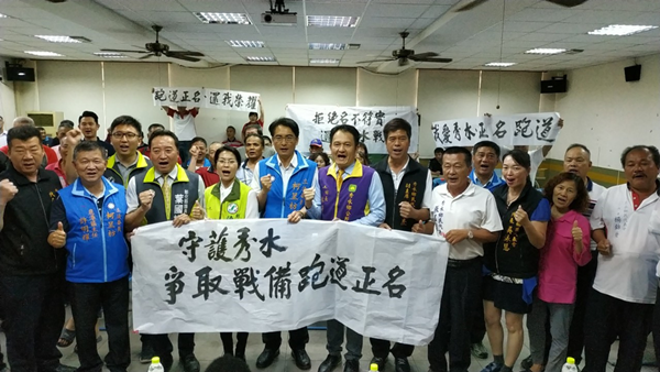立委柯呈枋為秀水鄉民發聲 要求正名「秀水戰備道」1.png 立委柯呈枋為秀水鄉民發聲 要求正名「秀水戰備道」1.png